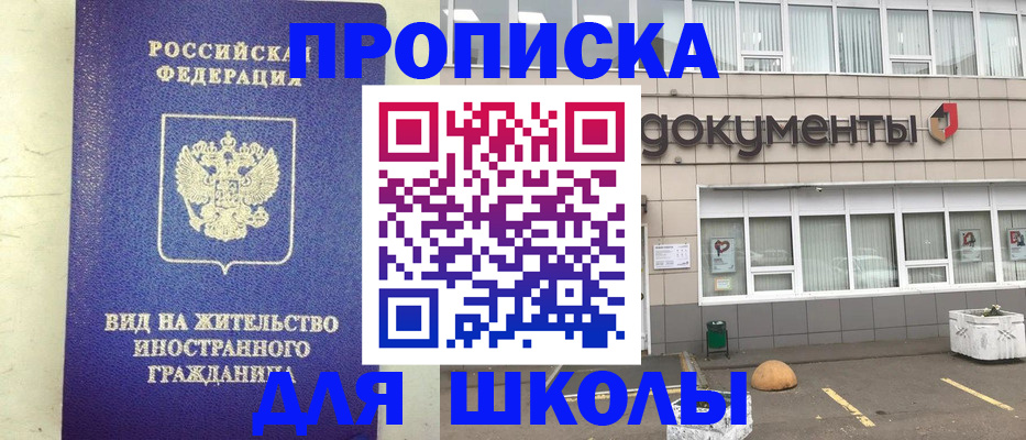 прописка законно в Ухте