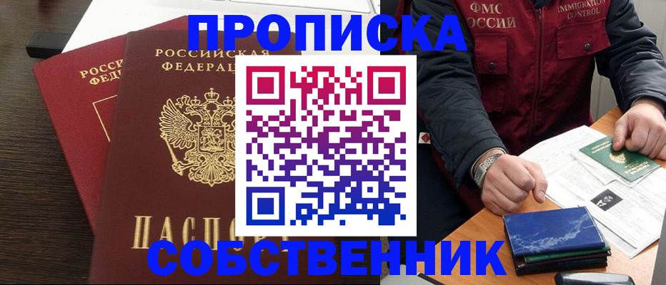 регистрация для школы в Ухте