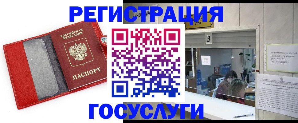 временная прописка в Ухте