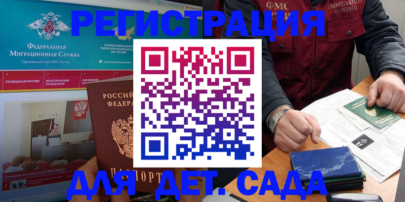 временная регистрация 2025 в Ухте