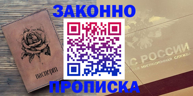 регистрация для школы в Ухте