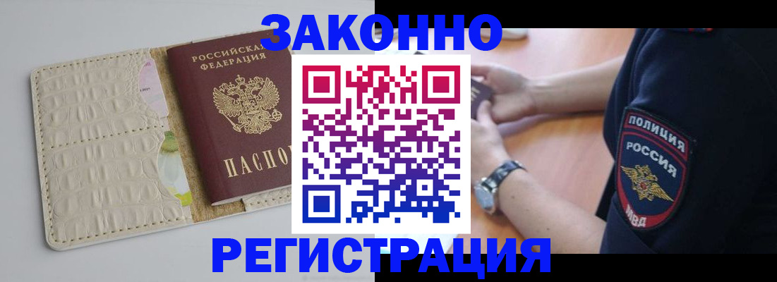 прописка штамп в Ухте