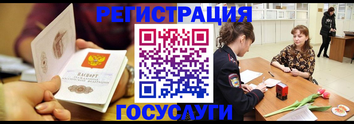 временная регистрация надежно в Ухте