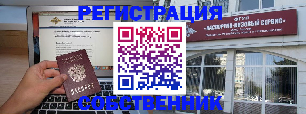 временная регистрация недорого в Ухте