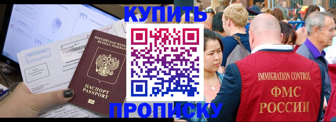временная регистрация 2025 в Ухте